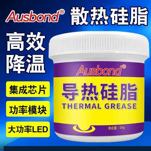导热硅脂灰色散热膏白色cpu绝缘硅脂大功率电源专用散热硅脂3.0W