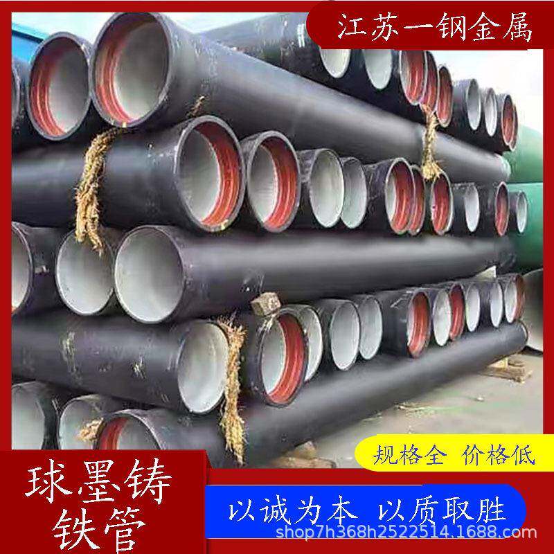 厂家现货球墨铸铁管市政给水工程排污管用钢制承插离心