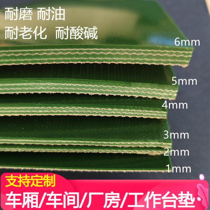 绿色夹线橡胶垫仓库地胶垫子PVC光面车间阻燃地板垫工作台绝缘垫