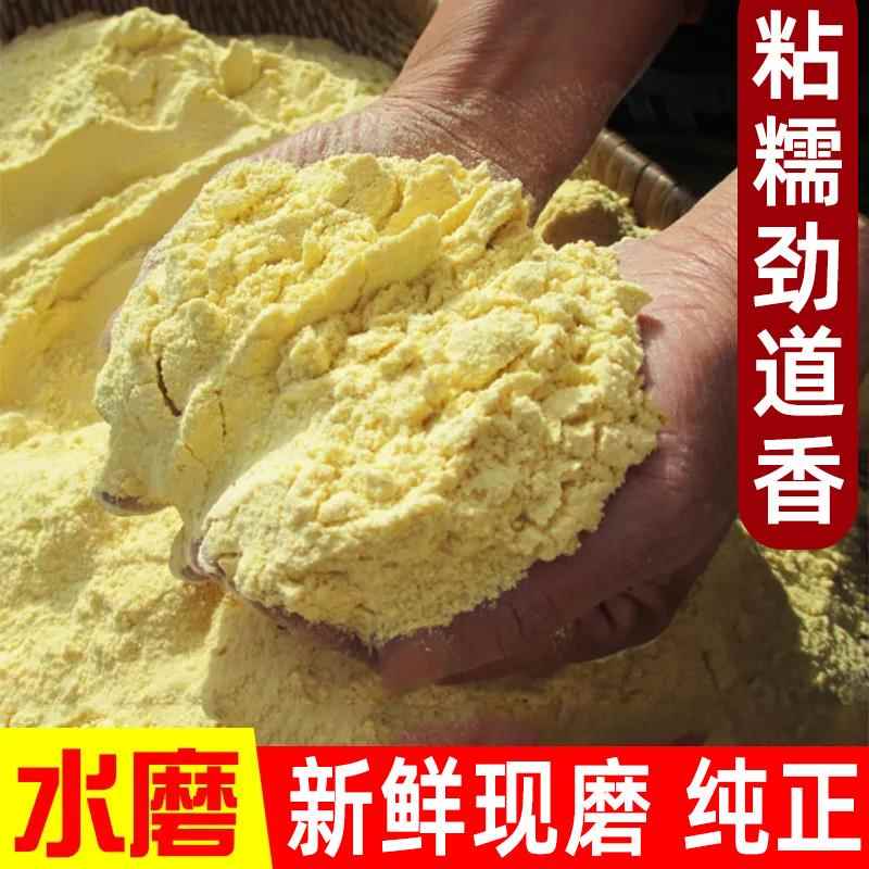 大黄米面粉油炸年糕面山西特产魏县黍子正宗东北糯粘豆包汤圆粉