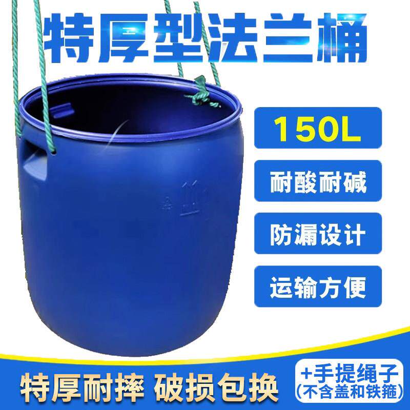 加厚铁箍桶半截桶150升大口家用堆肥发酵储水塑料桶海鲜运装鱼桶