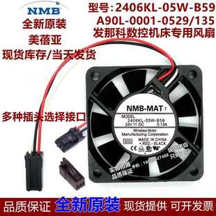 2406KL 24V 05W 6015 0.13A. B59 全新NMB发那科风扇6015