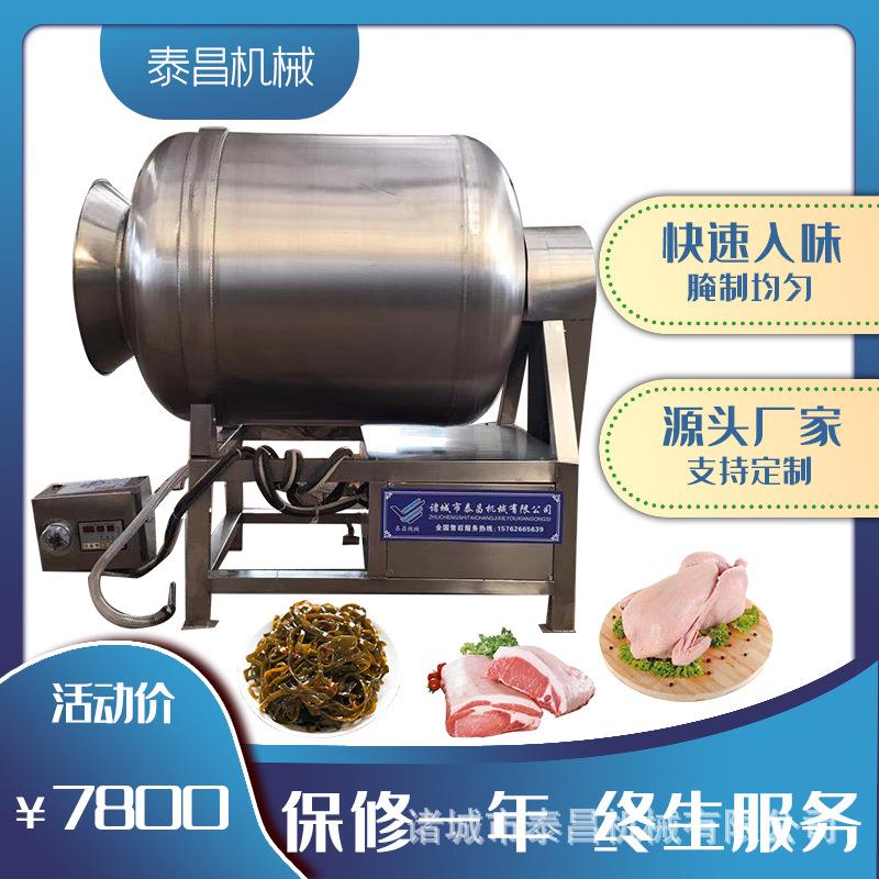 牛肉真空滚揉机 牛肚猪肚腌制机 全自动搅拌式酱卤肉真空滚揉机