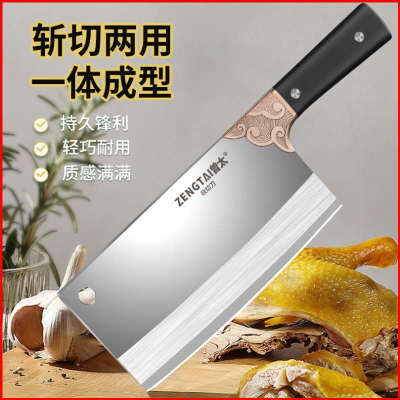 曾太菜刀家用不锈钢斩切刀锋利切片刀切菜刀厨房专用厨师切肉刀具