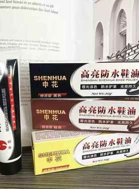 Shenhua Solid Shoe Polish - Black, Brown, and Colorless Main