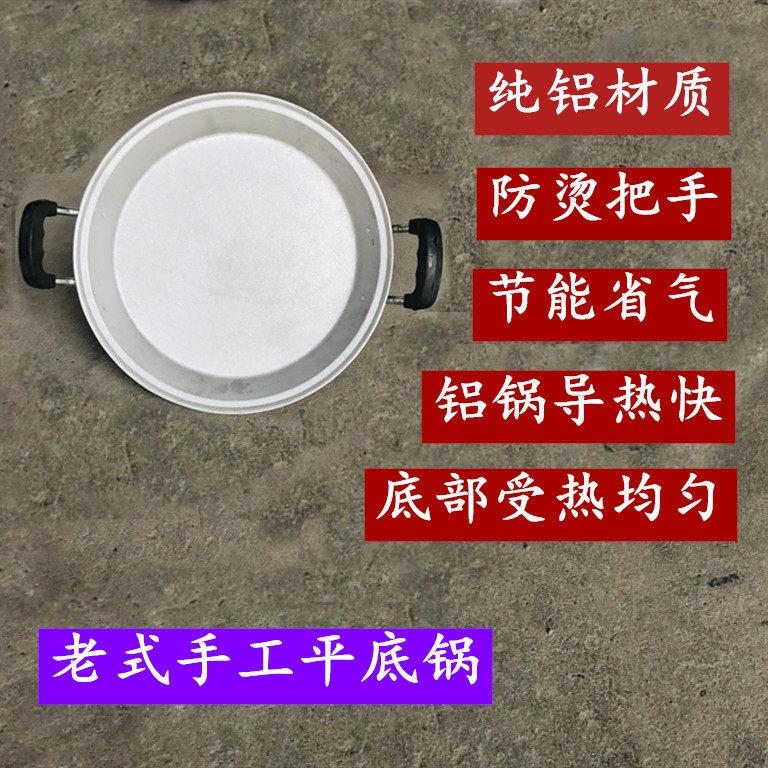 锅老式家用铝加纯铝手工铸煎锅吕厚烙饼锅大号煎包子铝制铝平底锅