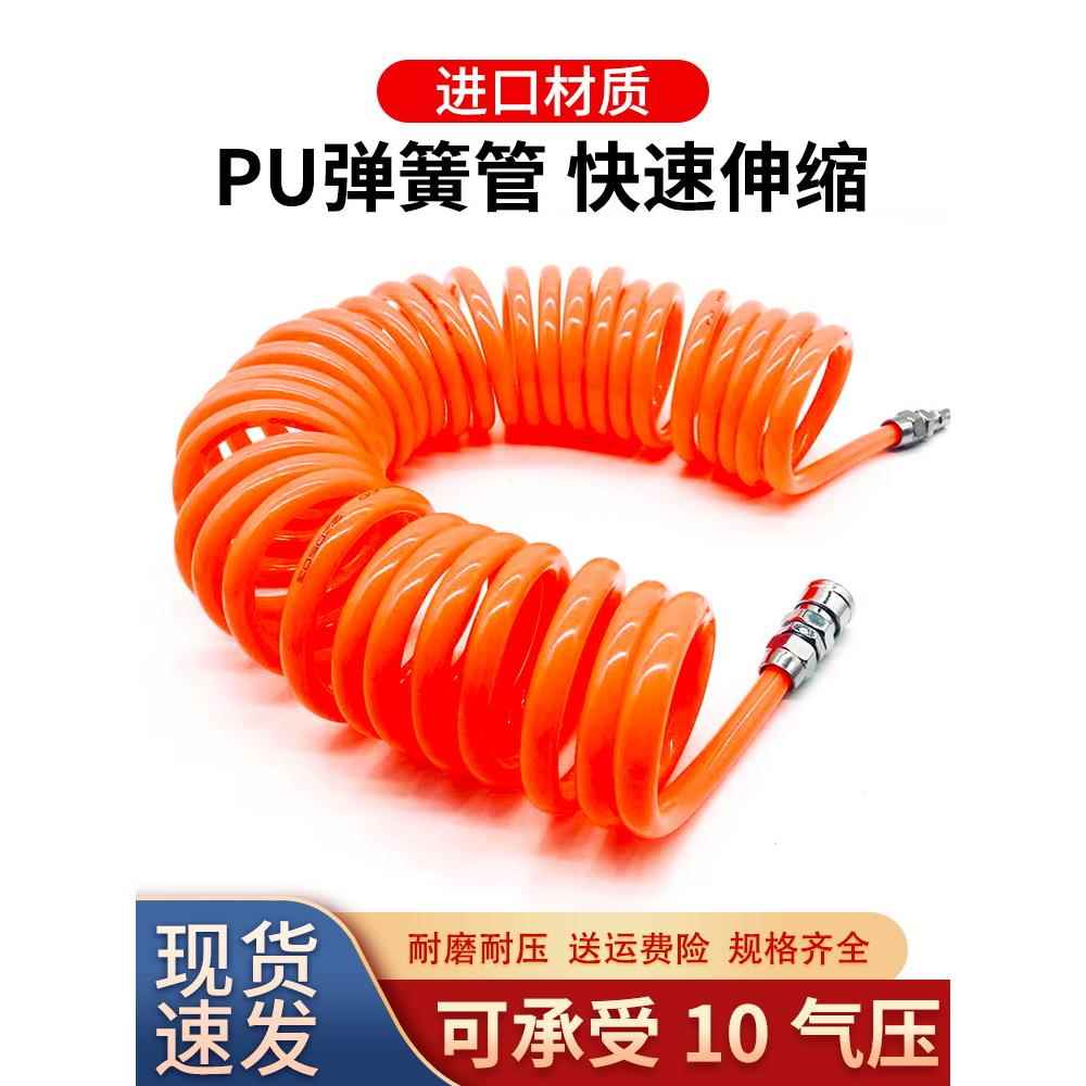 PU弹簧气管软管气动气泵配件空压机气管螺旋风管高压伸缩软管接头