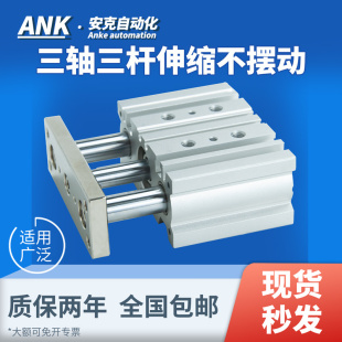 三轴三杆带导杆气缸MGPM12 300 100