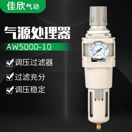 调压过滤器空气气源处理器AW3000-03白色油水分离器单联件