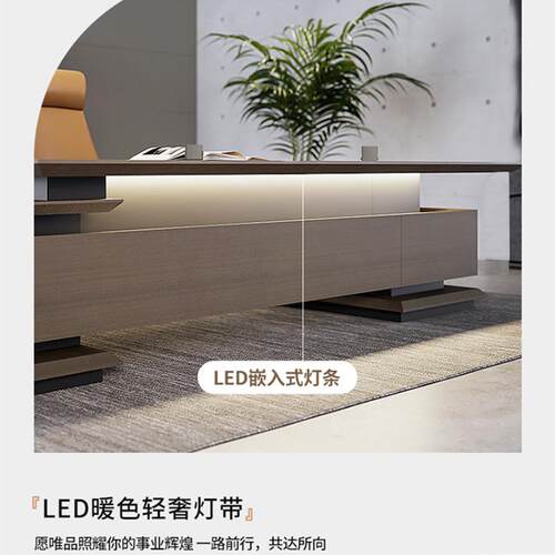 DBT君高端大气轻奢总裁老板诚董办公桌事长大班台办公具桌椅家组