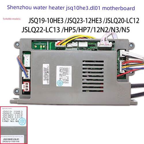 适用于神州燃气热水器JSQ10HE3.DL01/LC12恒温机主板控制器点火器