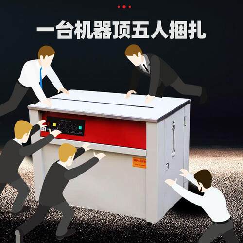 宏全自动打优包机纸箱P捆P带泡自沫箱捆包机动DWJ包装机扎机快递