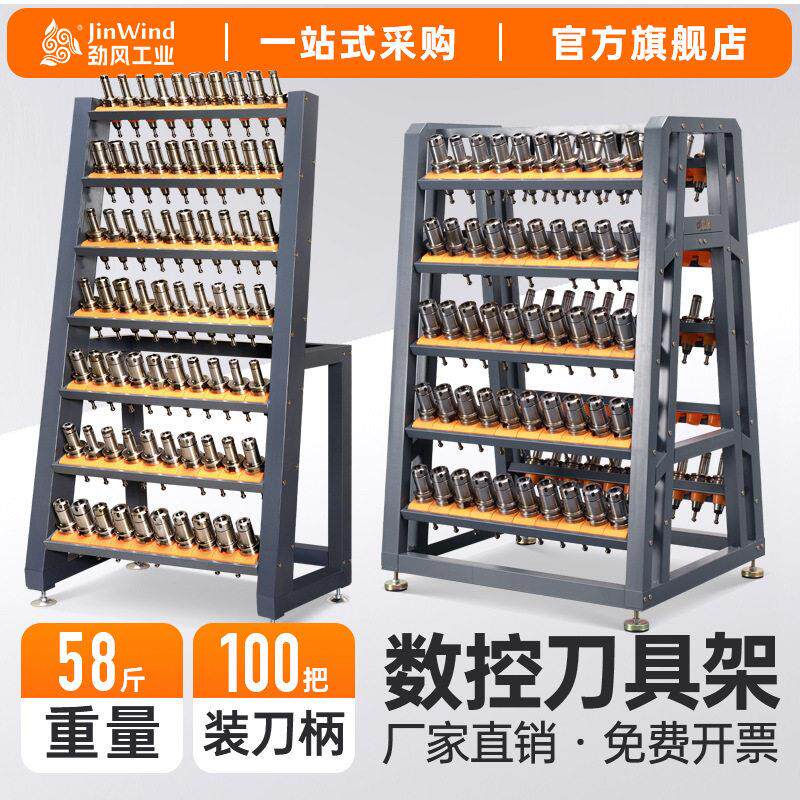cnc加工中心BT40刀柄架车间机床重型hsk63工具架数控收纳架刀套架