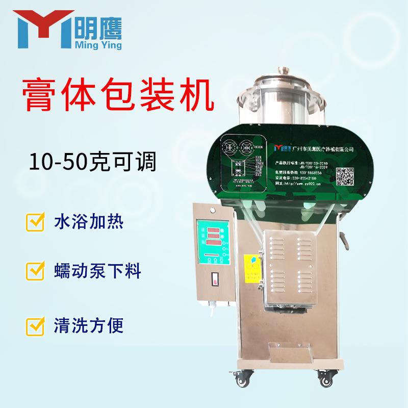 明鹰中药膏体包装机全自动膏方胶体秋梨膏中药浓缩膏方包装机