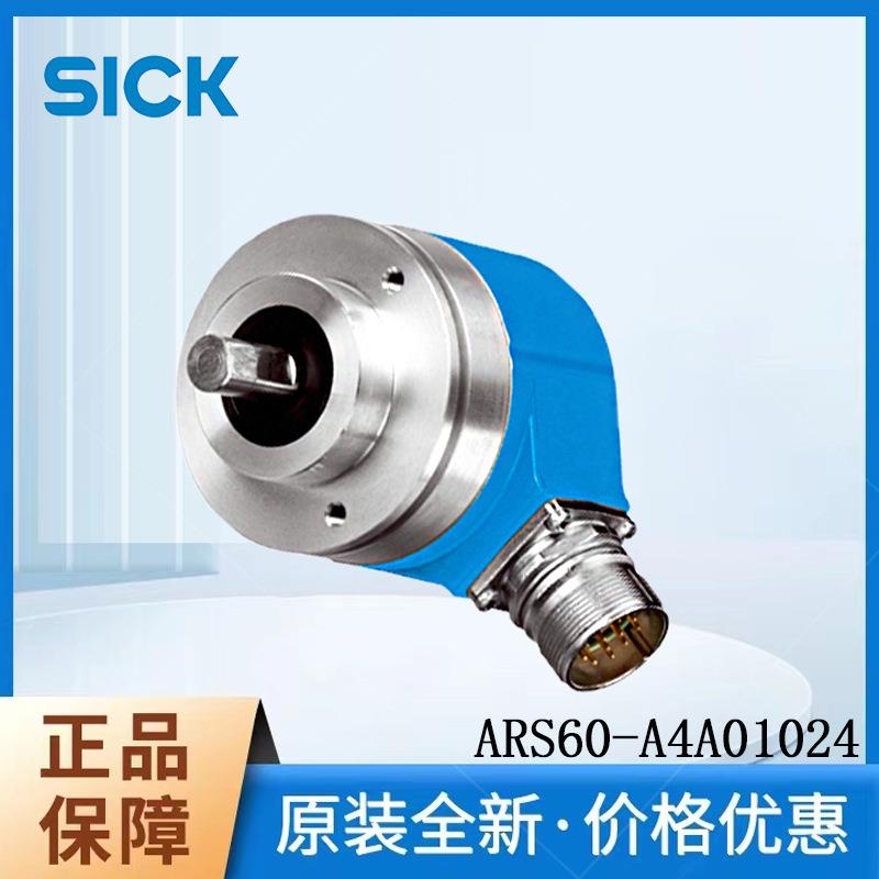 SICK西克传感器ARS60-A4A01024绝对值型编码器ARS60系列1031397