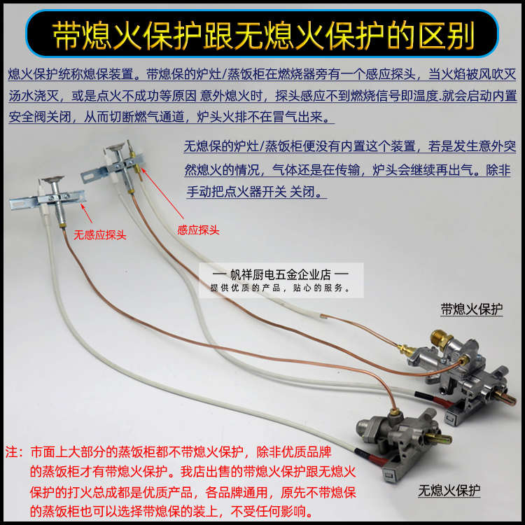 天红美厨乐创商用蒸饭柜蒸气箱过流自熄保开关点火器打火总成配件