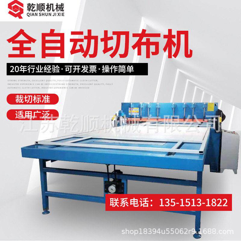 厂家供应全自动墙布切布机样本无纺布布料色卡卧式