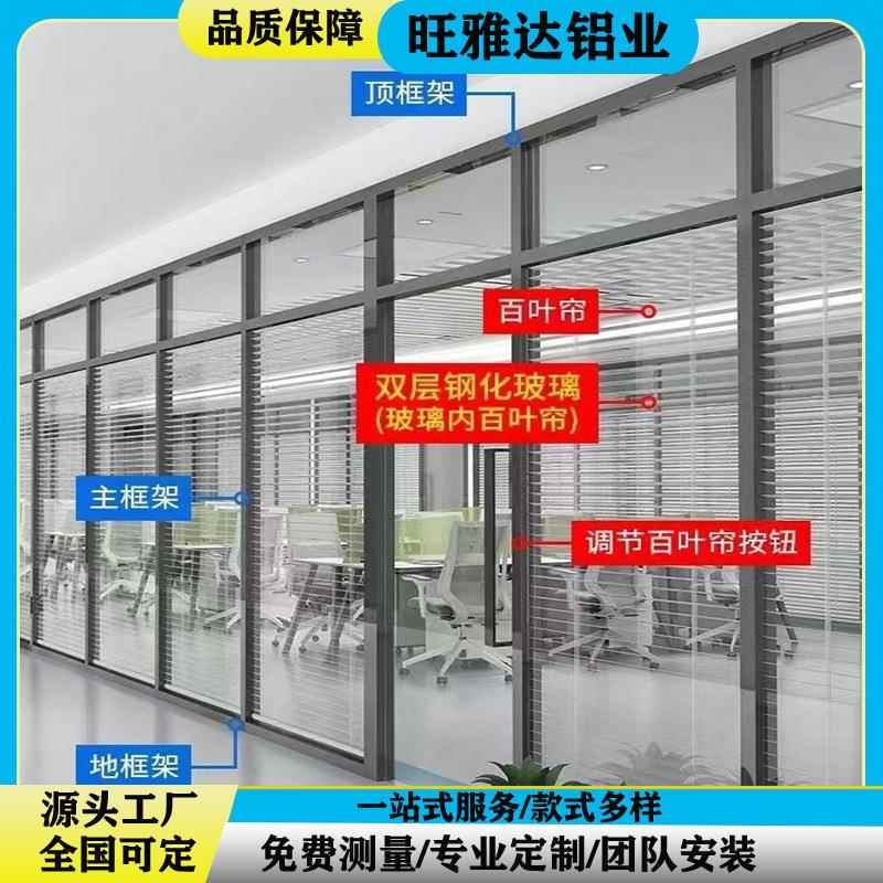 办公玻璃隔断墙办公室屏风隔断铝合金百叶双层透明钢化高隔间隔音