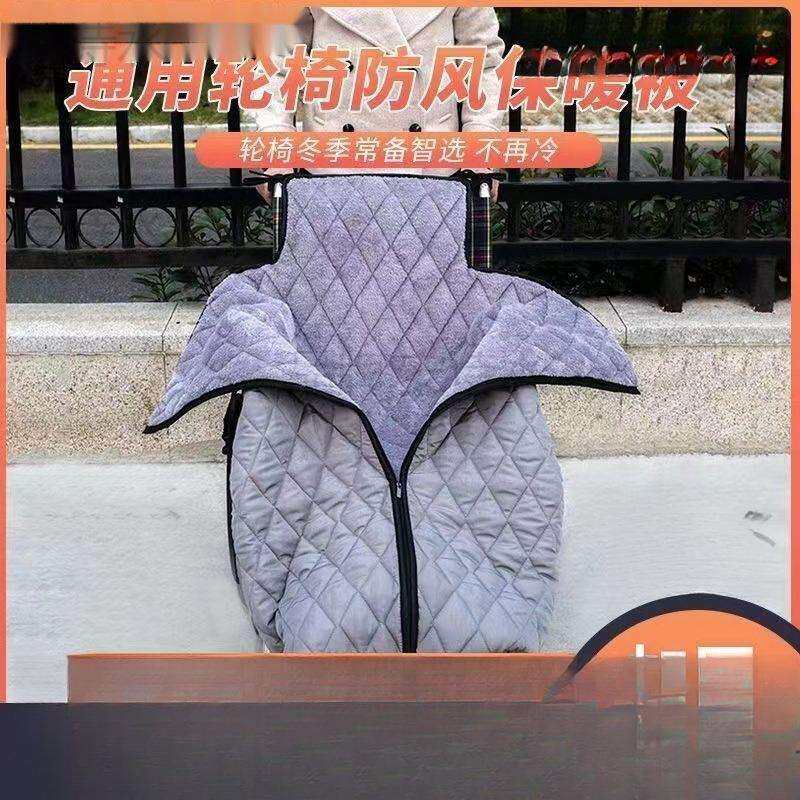 轮椅出行保暖被防风老人护腿保暖毯冬季防寒挡风被防风罩盖毯加绒