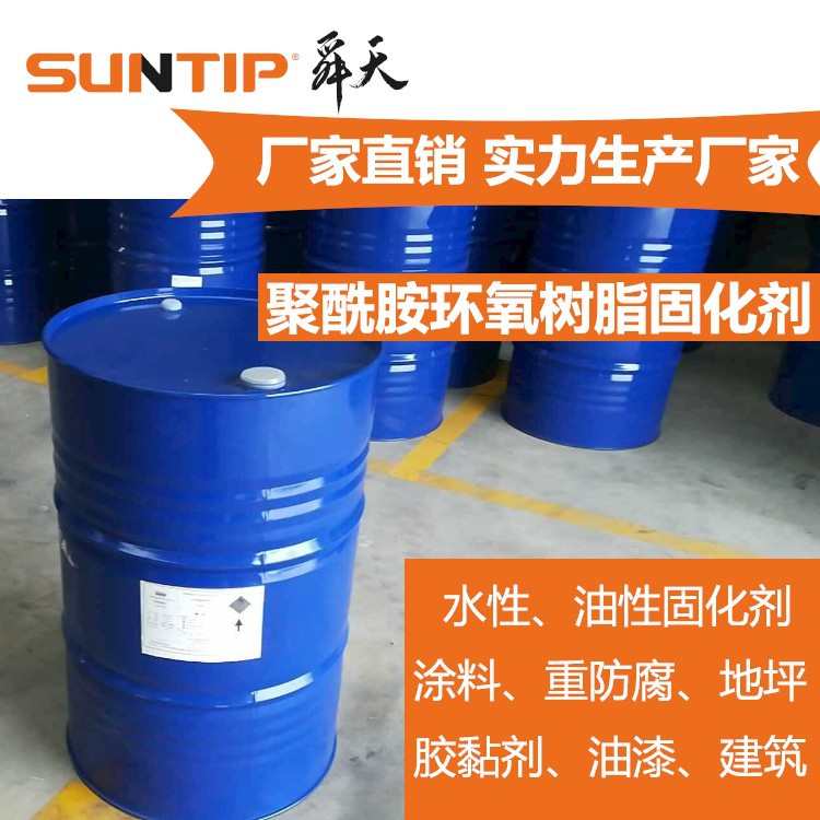 聚酰胺树脂650 651固化剂 防腐涂料胶黏剂低粘度环氧树脂固化剂