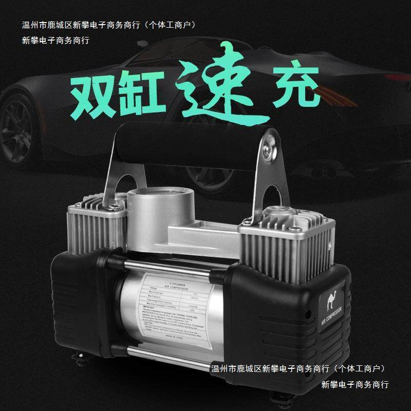 高压汽车轮胎车载充气泵双缸气泵车用大功率打便携电动式气筒轿车