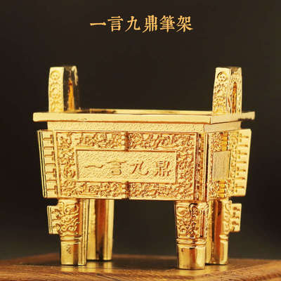 金豪一言九鼎金属金鼎复古银笔架笔筒办公室摆件定制刻字收藏送礼