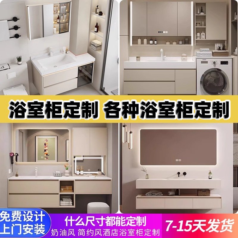 浴室柜定制尺寸定做陶瓷一体台面洗脸盆岩板洗漱台洗手池异型切角