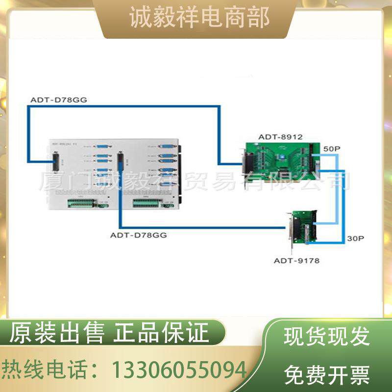 ADT-8940A1四轴运动控制卡 众为兴