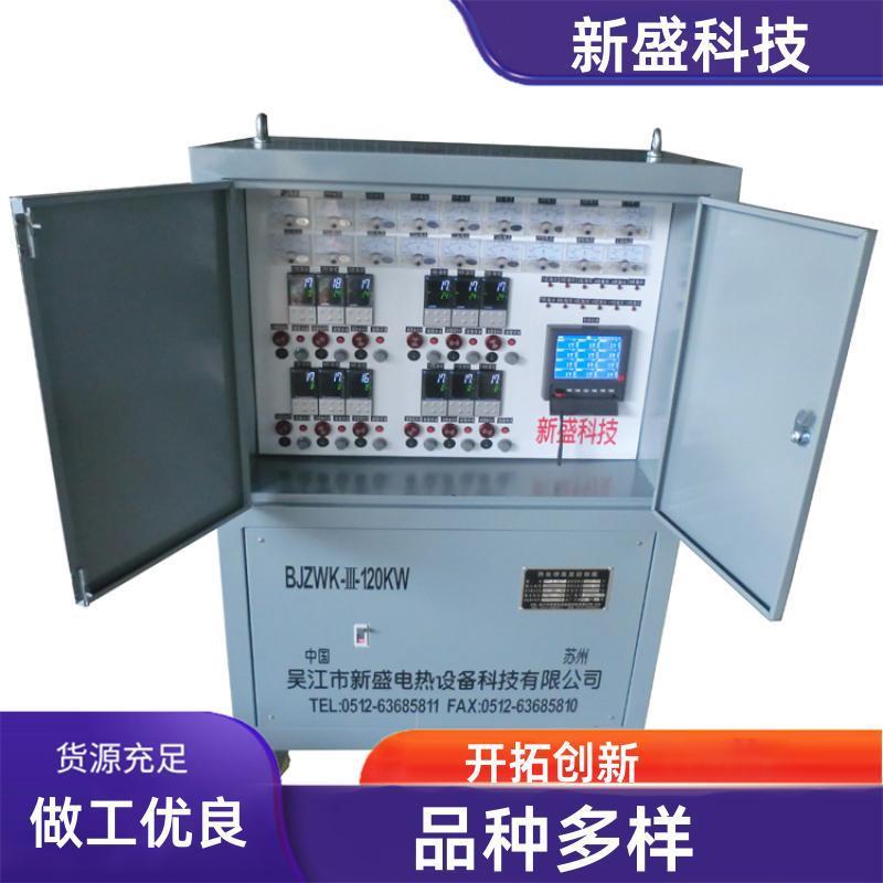 检修预热局部加热设备电子U盘360KW反应快新盛科技