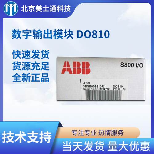 ABB DCS 数字输出模块DO810 16通道数字输入模件24VDC