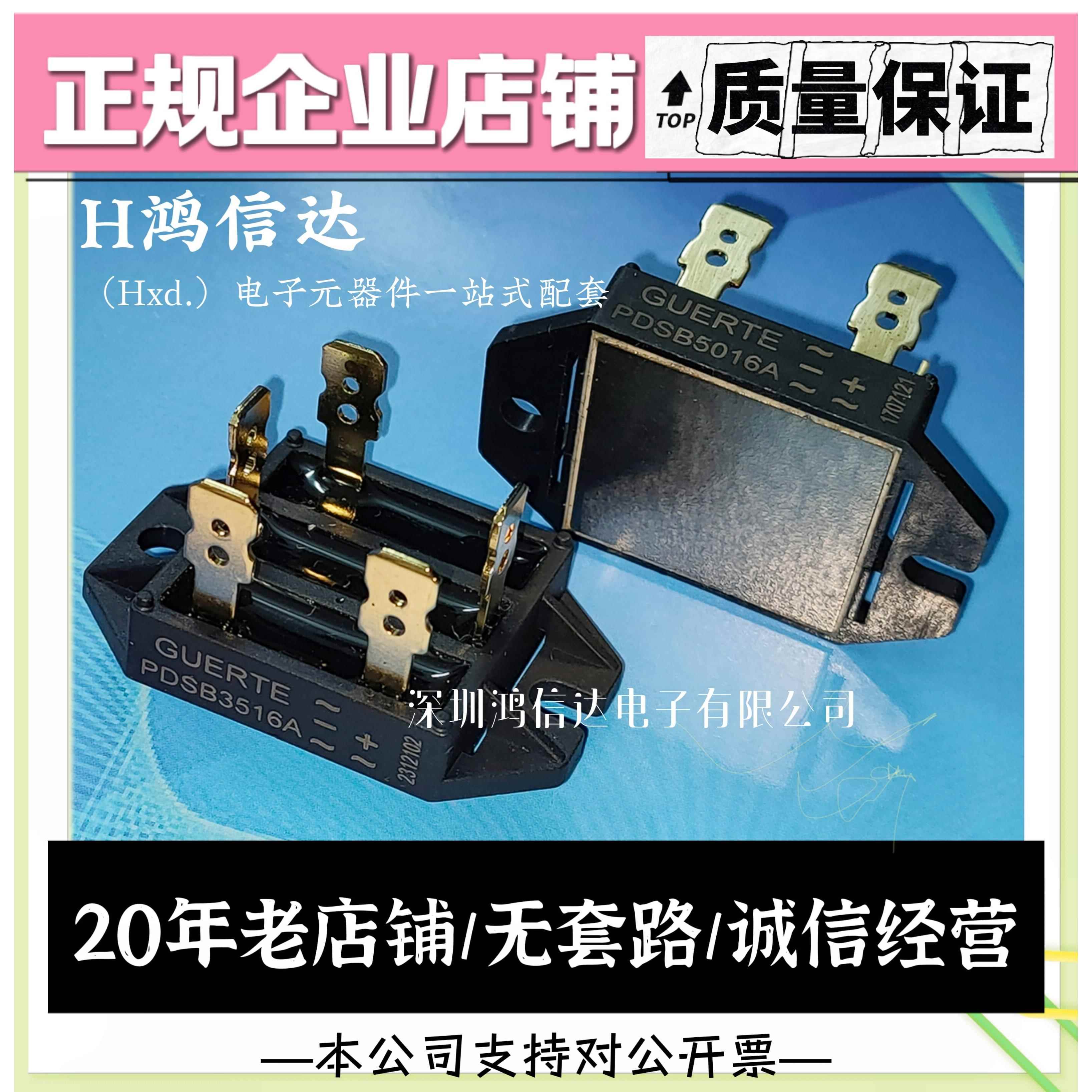 GUERTE全新原装PDSB3516A 35A50A1600V变频器三相整流桥模块5016A