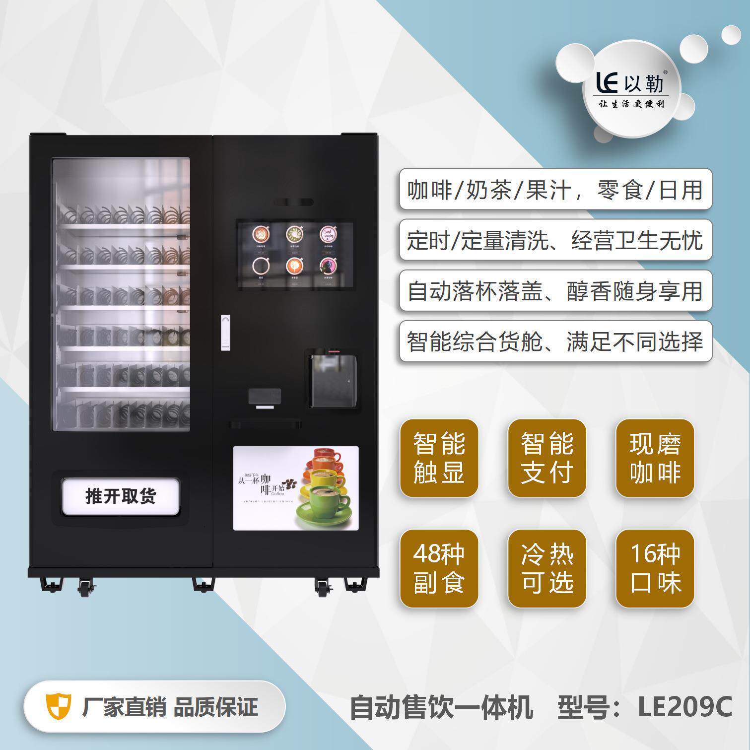 商业跨境意式刷脸咖啡机现磨全自动一体无人售货机自助商用智能