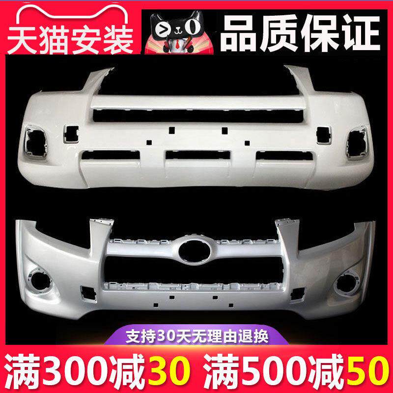 【立飒】适用于 于荣放RAV4前保险杆09 12 14 16 20 21 22款前后