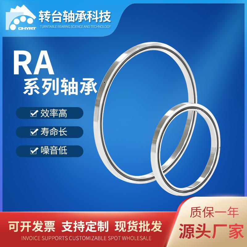 替代THK交叉滚子轴承RAU18013C圆柱滚子轴承回转支承轴承非标定制