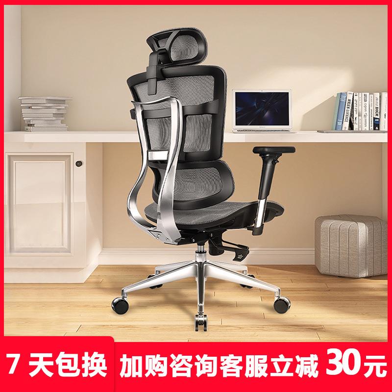 铝合金靠背椅人体工学椅电脑椅办公椅舒适久坐可躺转椅电竞椅