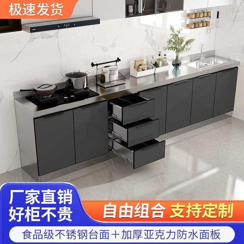 不锈钢橱柜一字型水槽柜碗柜简易租房储物柜厨房橱柜灶台整套