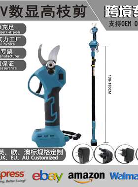 高枝剪高枝锯高空修剪电动修枝剪修枝锯加长高枝粗枝果树园林修剪