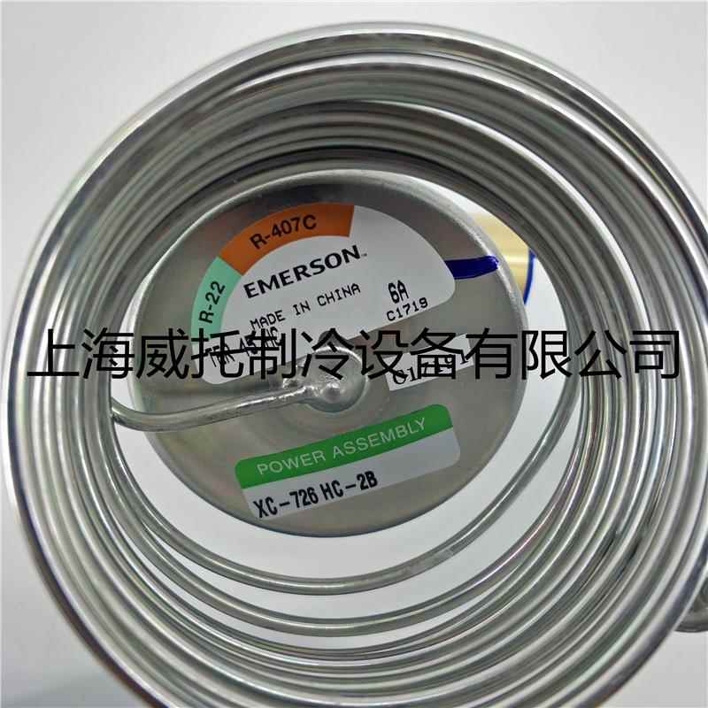 原装EMERSON艾默生热力膨胀阀TER45HC 空调冷库膨胀阀45匹R22R407