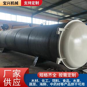 触控全自动木材烘干机高频真空干燥设备实木家具地板橱柜烘干箱