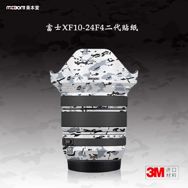 美本堂适用富士XF1024二代 贴纸镜头贴膜2代XF 10-24F4保护膜帖子