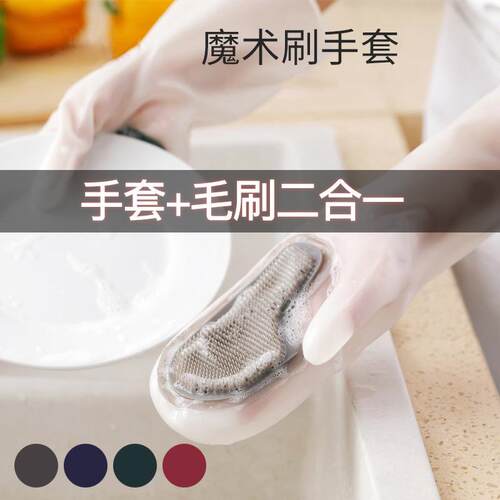 Thick and Durable PVC Magic Household Gloves with Cleaning B