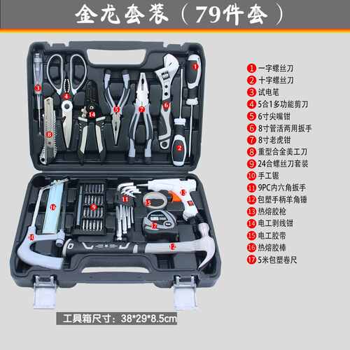 组合专用螺丝刀工具箱套装扳手手动车载套装维修家用电工工具装修
