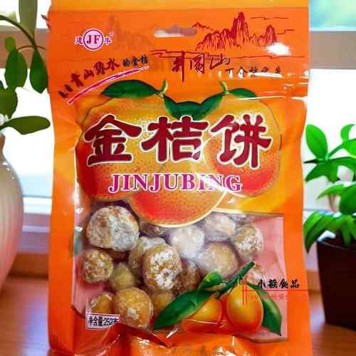 江西遂川特产金桔饼干老式传统泡茶橘子蜜饯糖果小零食非冰糖果脯