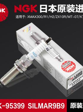 XMAX300/R1/H2/ZX10R/MT-07/KTM350水鸟NGK铱铂金火花塞SILMAR9B9