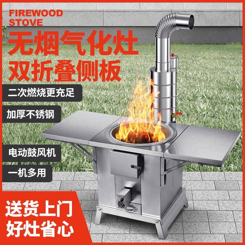 柴火灶露营野炊炉无烟气化灶大锅灶便携式不锈钢柴火炉气化燃烧