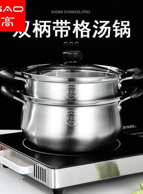 30弧4柄加厚不锈米高钢单柄奶锅韩式礼品锅双汤锅电磁炉锅形带蒸
