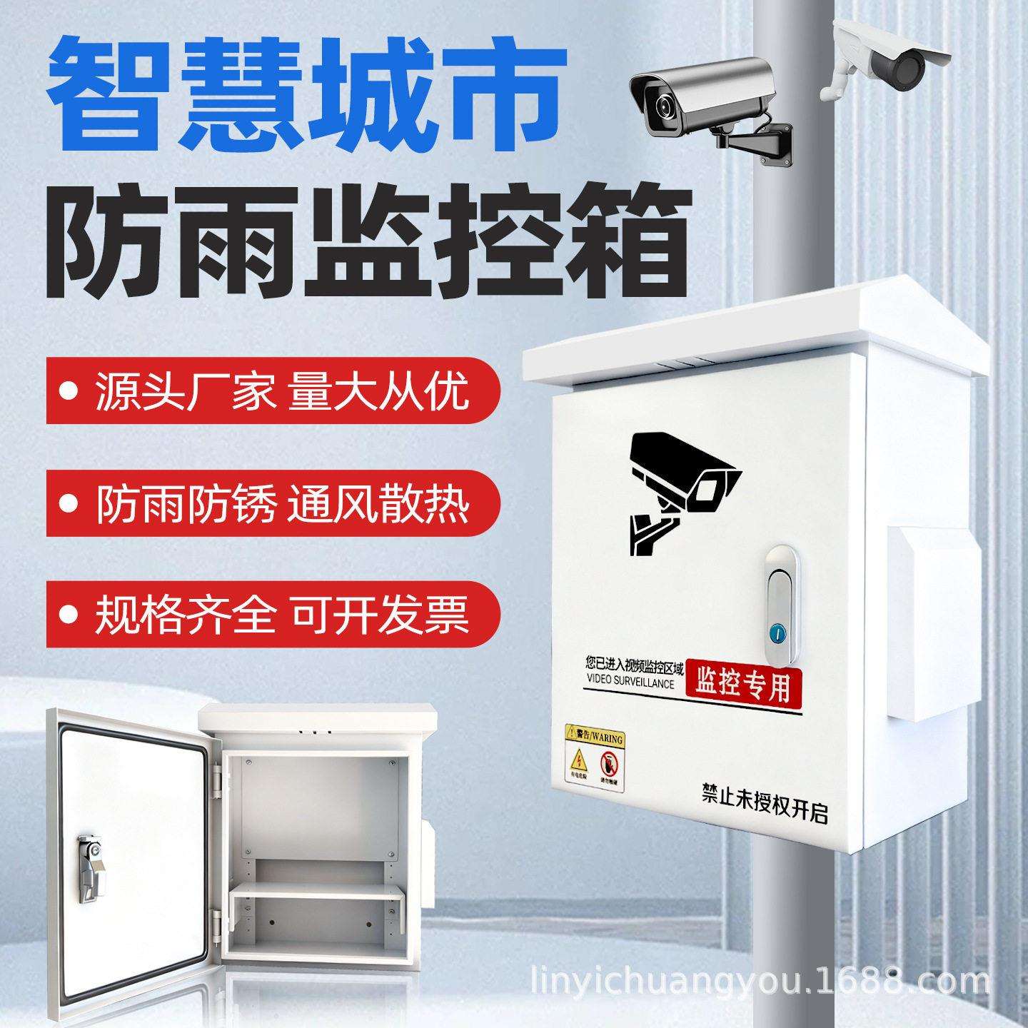 户外防雨监控箱抱杆网络弱电箱室外防水防雷电箱接线盒配电箱安防
