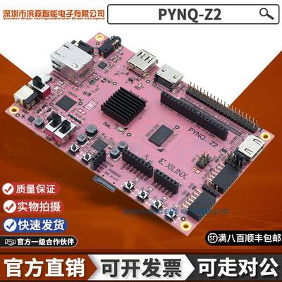 TUL PYNQ-Z2 Z1 XC7Z020 Xilinx FPGA 开发板 1M1-M000127DVB原装