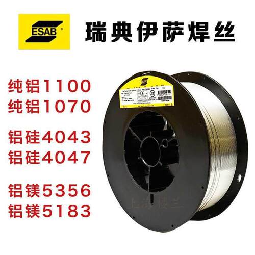 激光焊ESAB纯铝焊丝ER4043ER53561100铝镁51834047铝硅5087