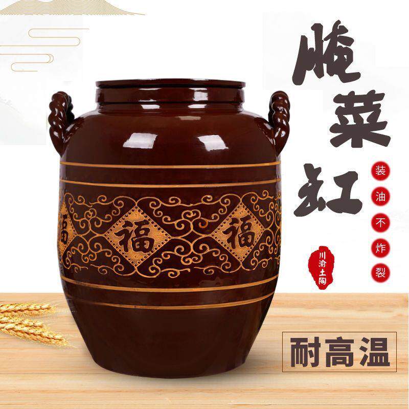 腌菜缸家用老式土陶瓦缸腌肉陶瓷米缸带盖猪油缸咸菜腌菜坛子酱缸
